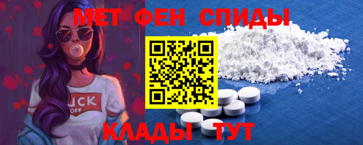 АМФЕТАМИН Premium Петровск