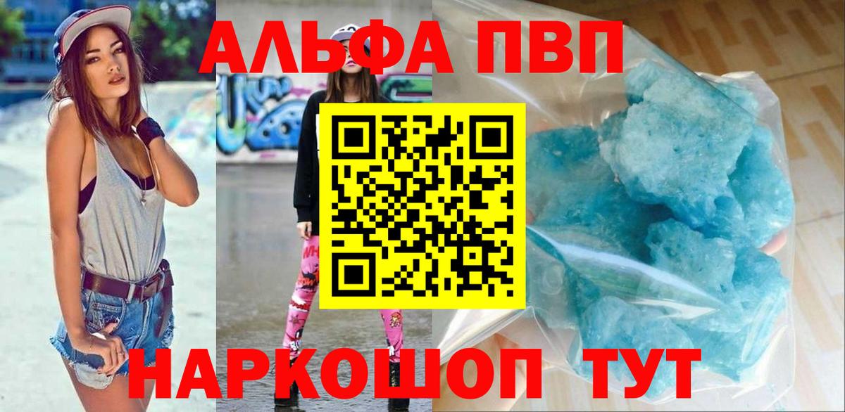 APVP Crystall  Вход с VPN  APVP  Петровск 