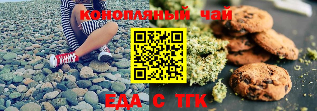 Петровск  Cannafood конопля  Вход с VPN 