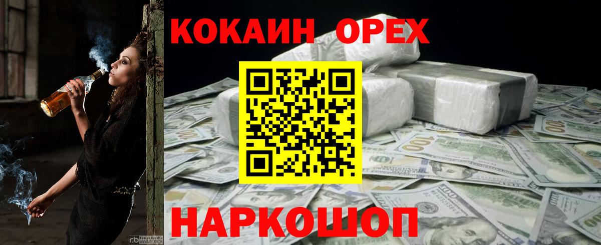 Кокаин Fish Scale  Кокаин  COCAIN FishScale  Петровск  Вход с VPN 