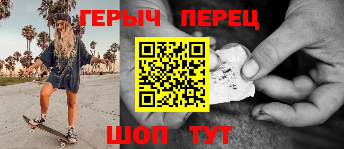 ГЕРОИН гречка Петровск