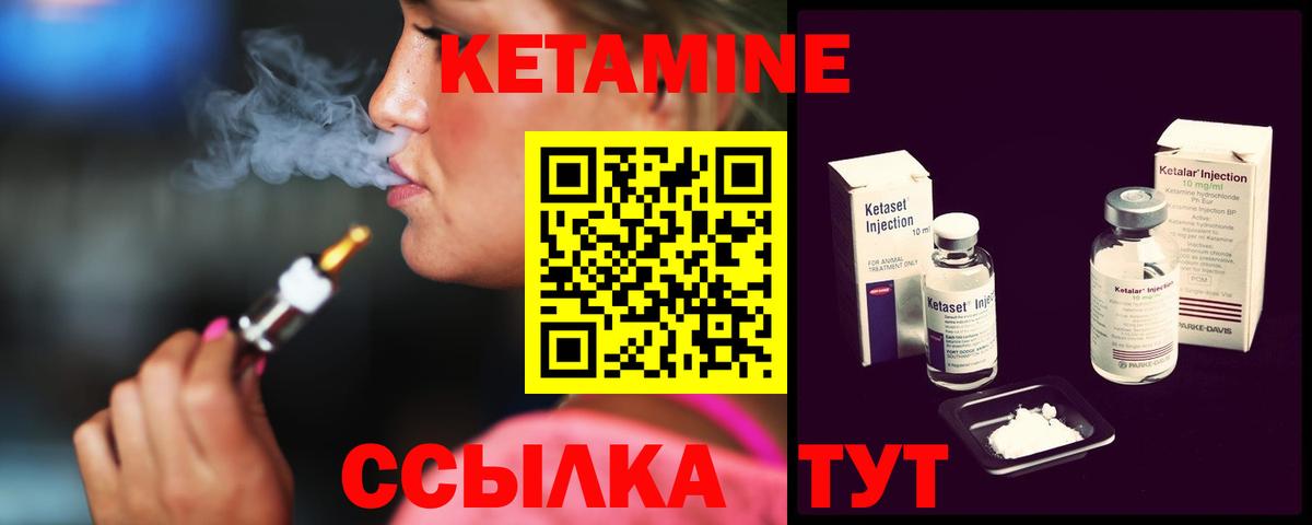 Петровск  Кетамин ketamine  КЕТАМИН ketamine  Вход с VPN 