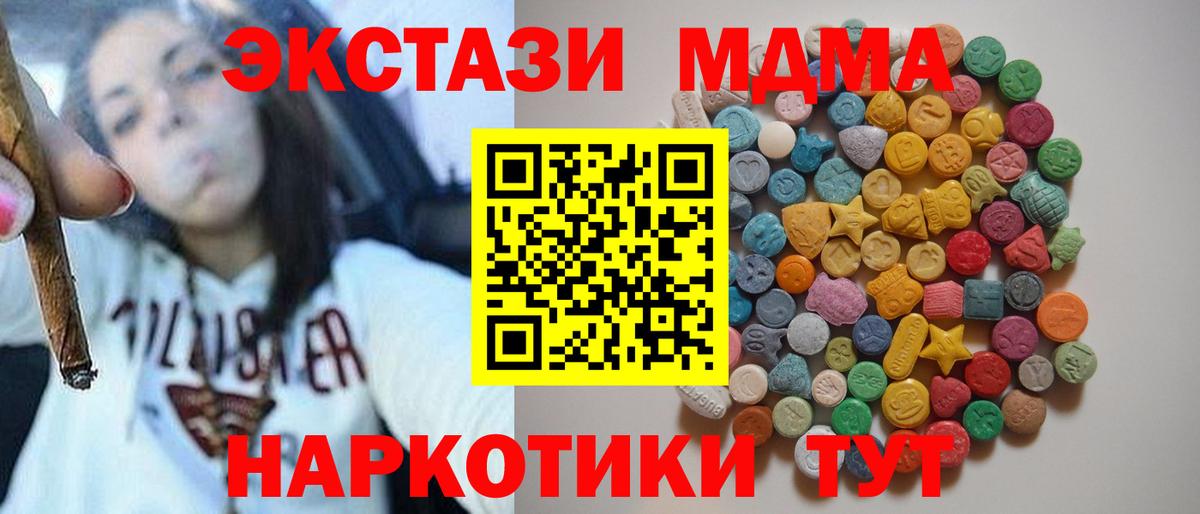 МДМА  Вход с VPN  Петровск  МДМА Molly 