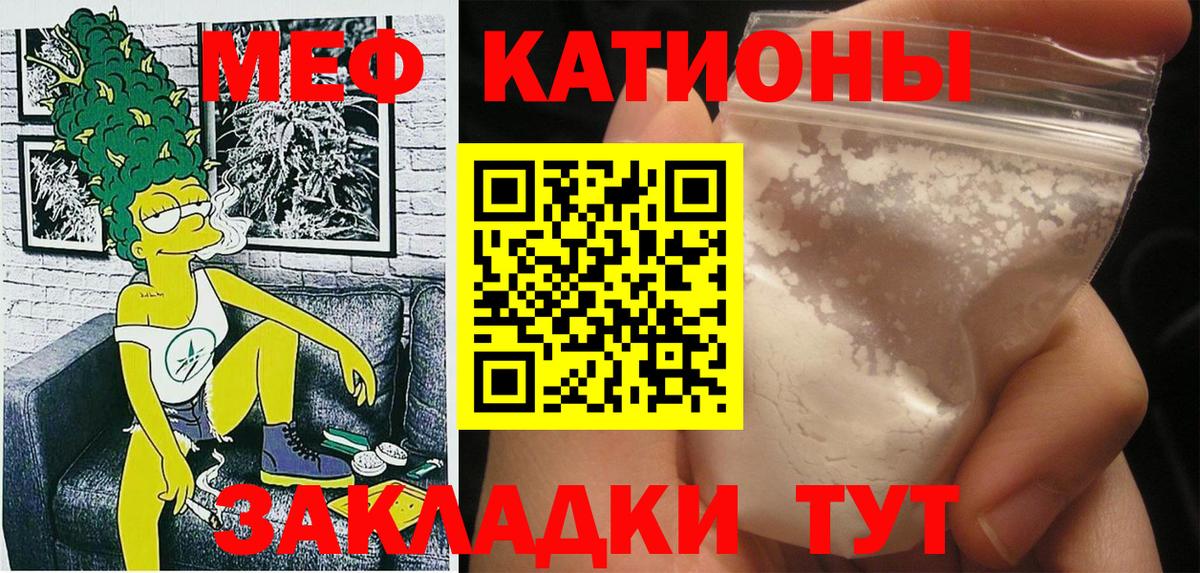 Петровск  Меф  МЕФ кристаллы  Вход с VPN  МЯУ-МЯУ VHQ 