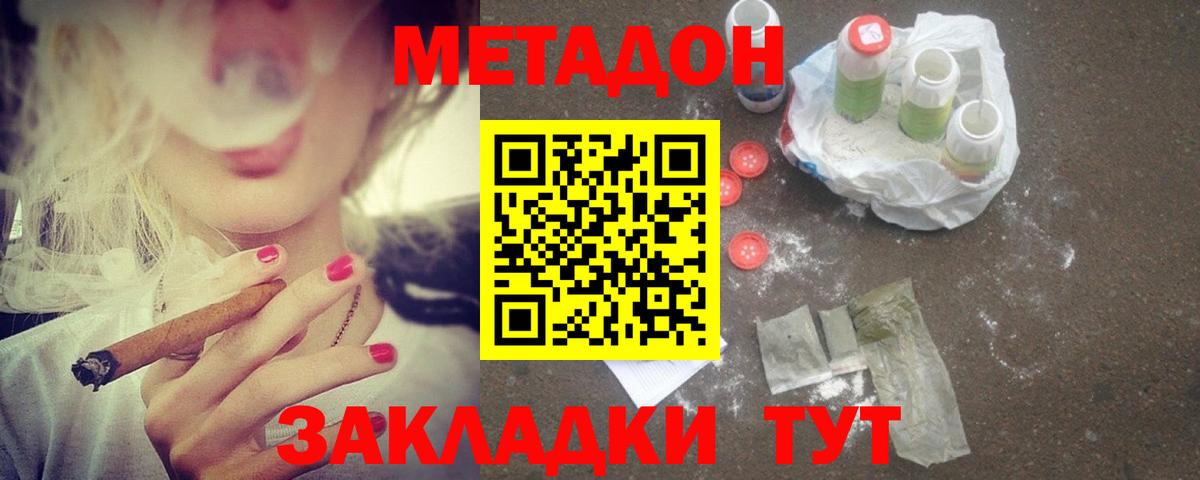 МЕТАДОН VHQ  Вход с VPN  Петровск 