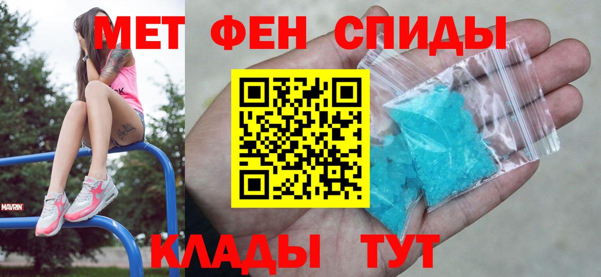 Метамфетамин мет Петровск
