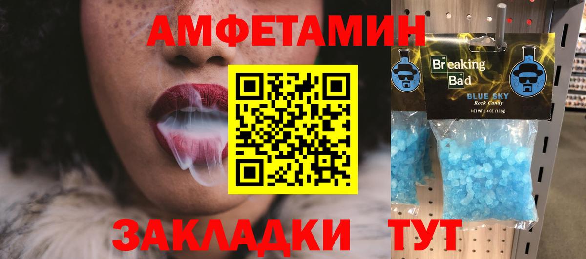 Петровск  Первитин кристалл  Вход с VPN 