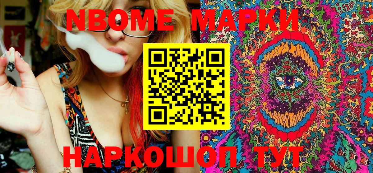 Петровск  Марки NBOMe 1500мкг  Вход с VPN 