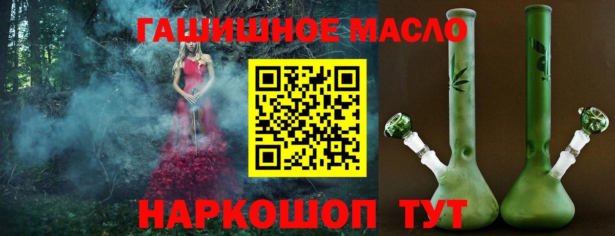 ТГК вейп с тгк  Вход с VPN  Петровск 